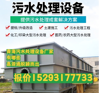 盐亭养殖污水处理设备