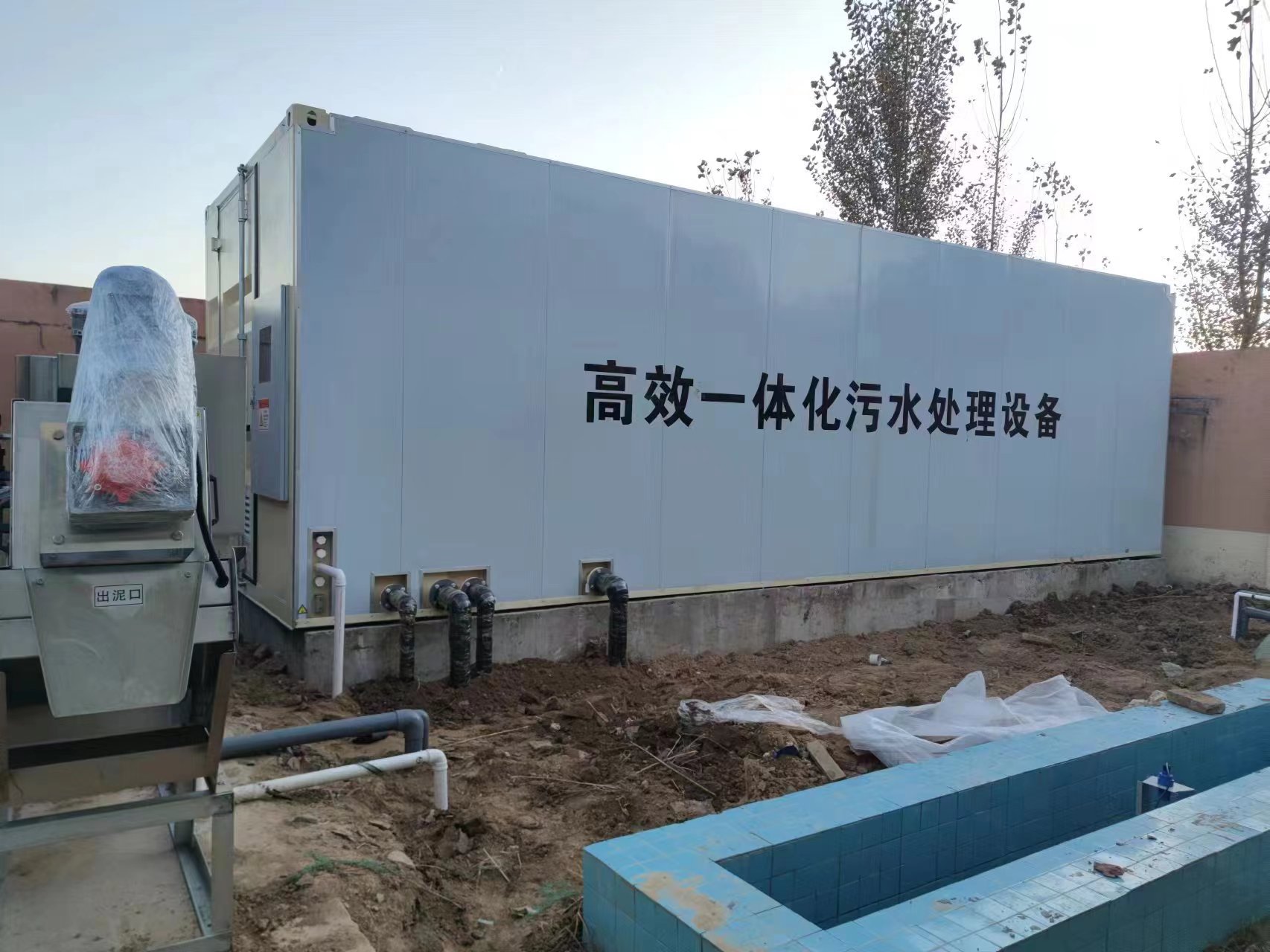 盐亭地埋式一体化污水处理设备