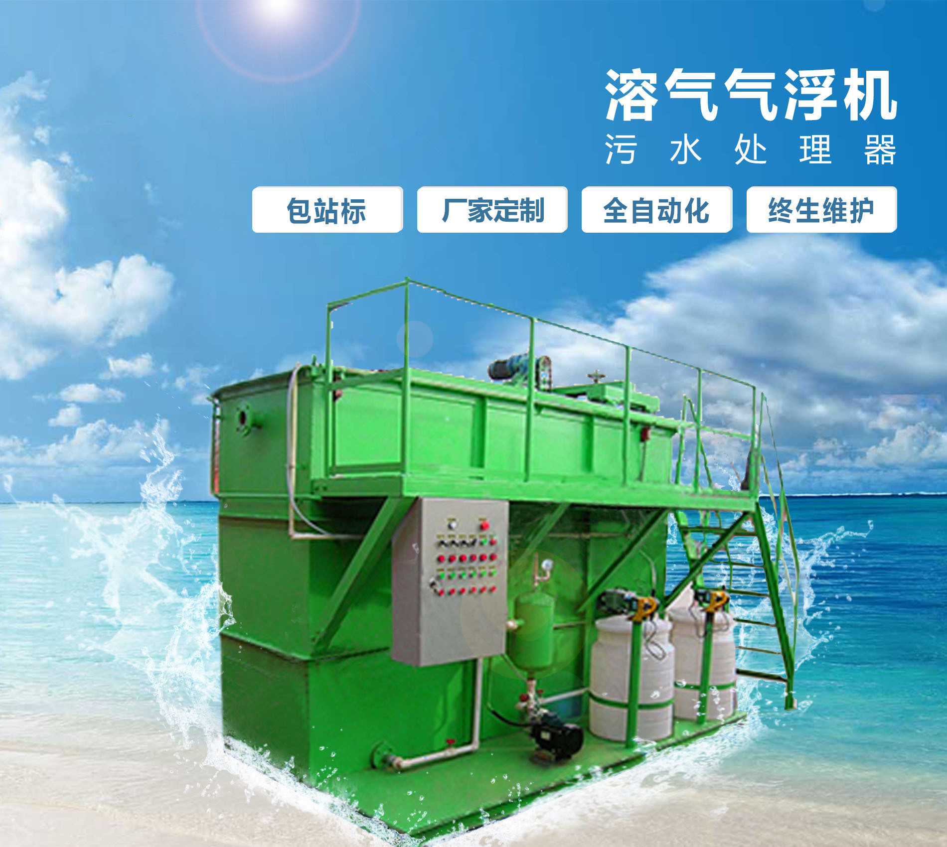 盐亭溶气气浮机
