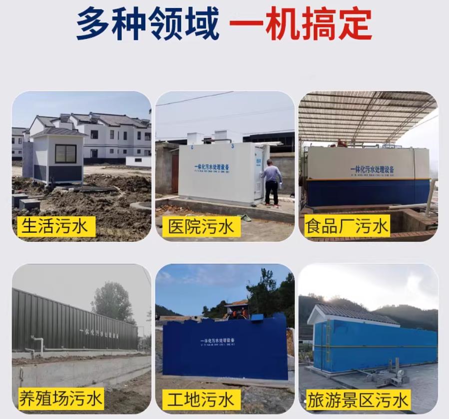盐亭场景全覆盖！甘肃嘉源通一体化污水处理设备，适配城乡工业全场景污水治理