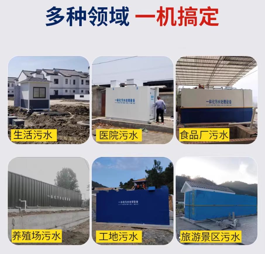 盐亭甘肃兰州地埋式污水处理设备厂家｜一体化埋地污水治理设备｜乡镇乡村厂区小区通用解决方案